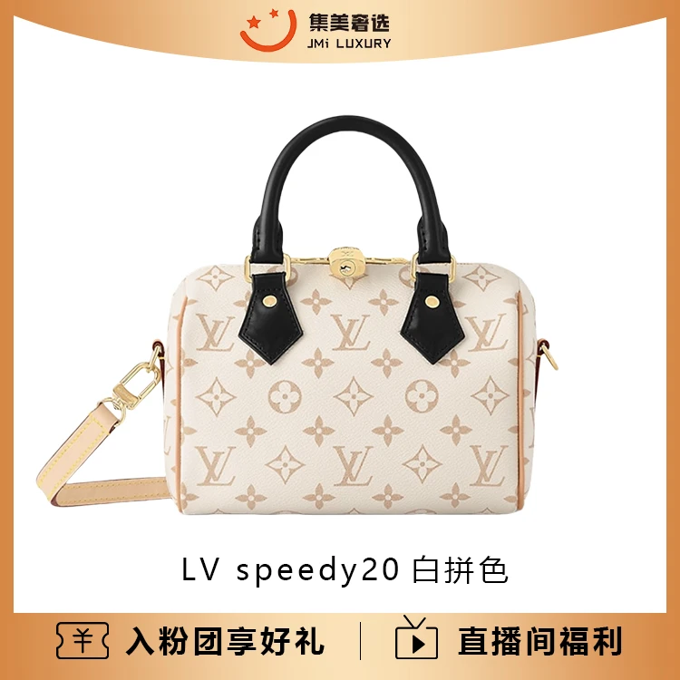 99新 LouisVuitton/路易威登 LV speedy20白拼色时尚包 /JM7109