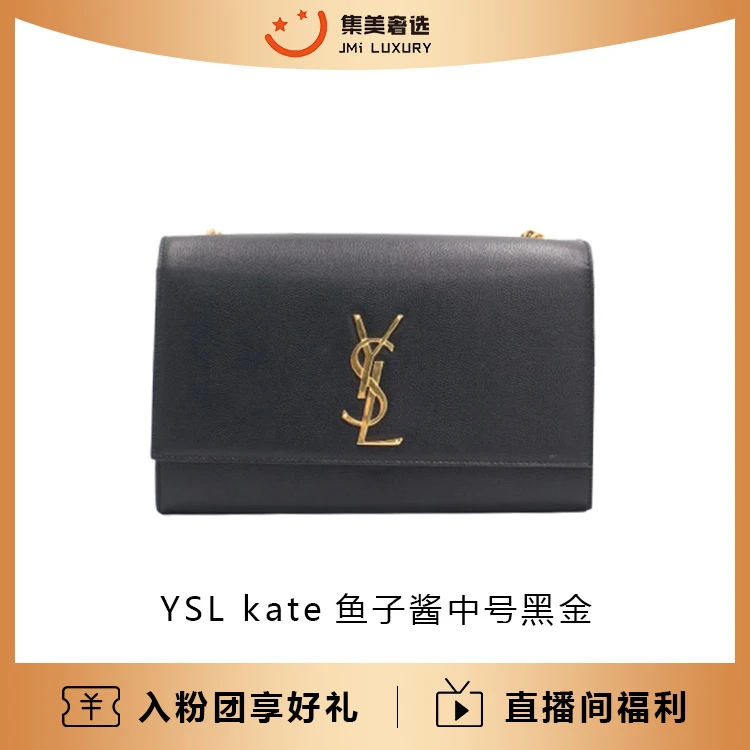 99新 YSL/圣罗兰  kate鱼子酱中号黑金包/14900/JM8123