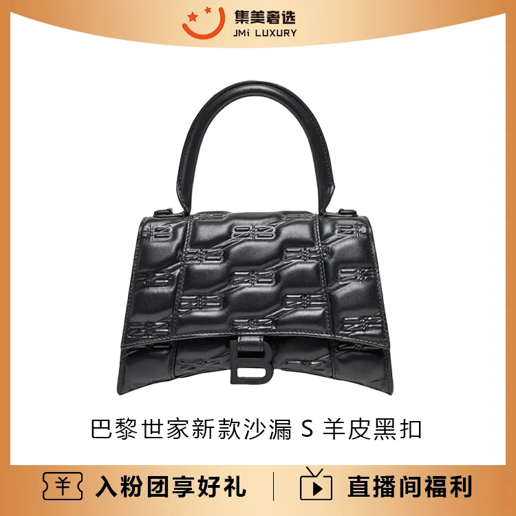 全新未使用 Balenciaga/巴黎世家 新款沙漏S羊皮黑扣包 /JM4539