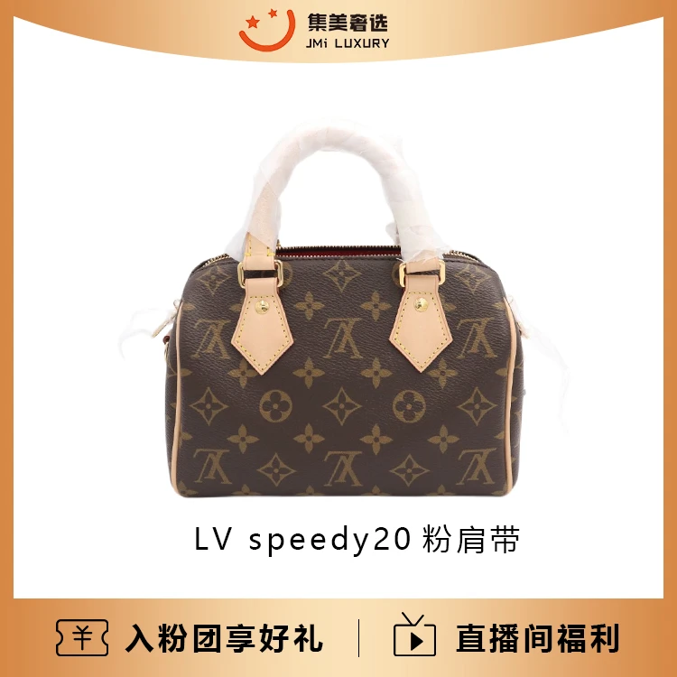 95新 LouisVuitton/路易威登 98新speedy20粉肩带时尚百搭/AS7053