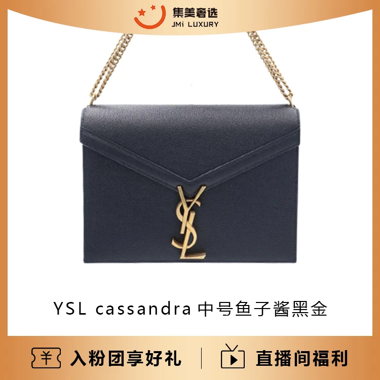 99新 YSL/圣罗兰 YSL cassandra中号鱼子酱黑金时尚包 /AS9200