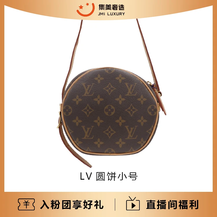 95新 LouisVuitton/路易威登 LV软圆饼包小号/97新/JM8583