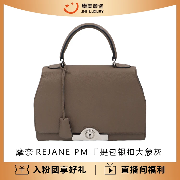 95新 MOYNAT/摩奈 REJANE PM手提包银扣大象灰包/97新/JM7259