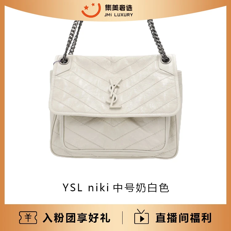99新 YSL/圣罗兰 / YSL niki中号d扣白色时尚百搭包 /AM1702