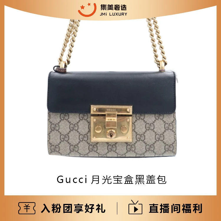 95新 GUCCI/古驰 Gucci月光宝盒黑盖包/97新/公价16500/AM2184