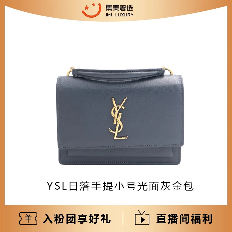 95新 YSL/圣罗兰 YSL日落手提小号光面灰金时尚包/97新/JM4282