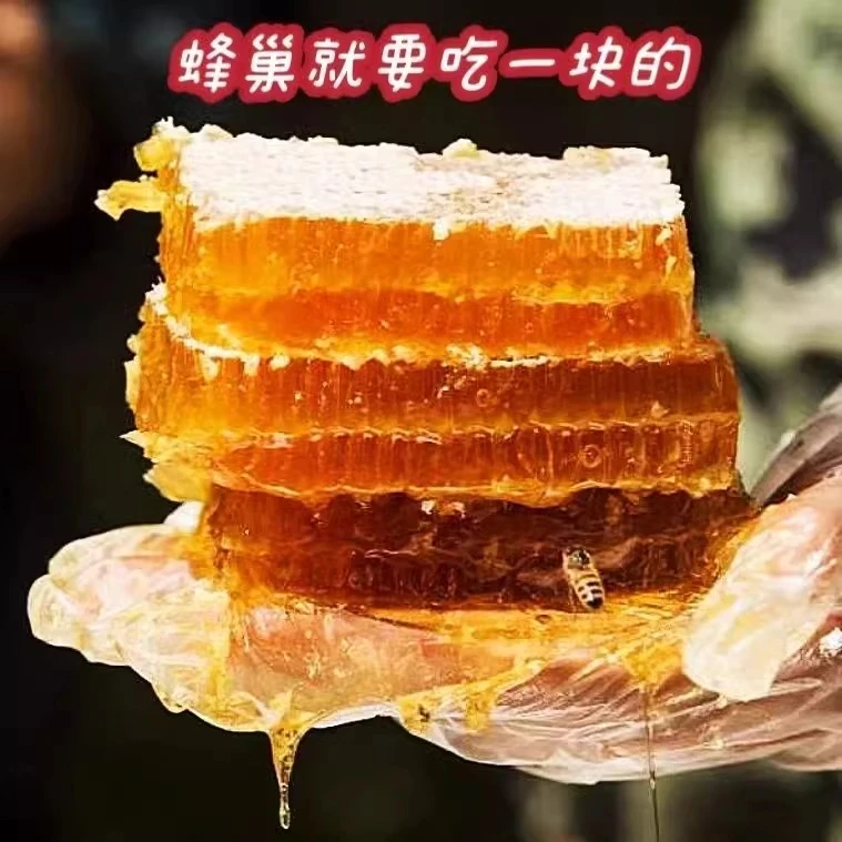 好蜂蜜嚼着吃天然蜂巢蜜醇正滋补成熟农家蜂巢块老巢峰蜜自然醇厚