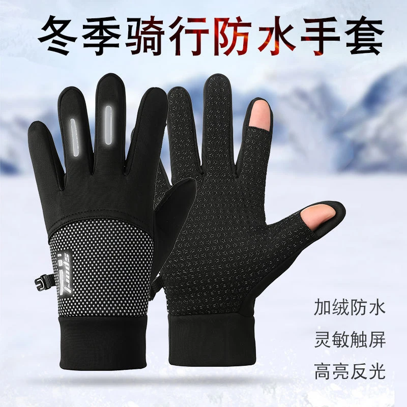 秋冬男加绒手套运动骑行防风防寒保暖触屏防泼水翻盖保暖手套