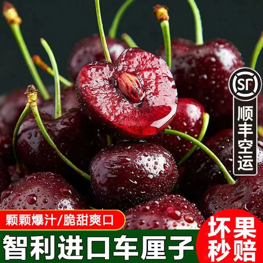 【甜妹专属】智利进口车厘子J-JJJJ 原箱礼盒新鲜水果 顺丰空运