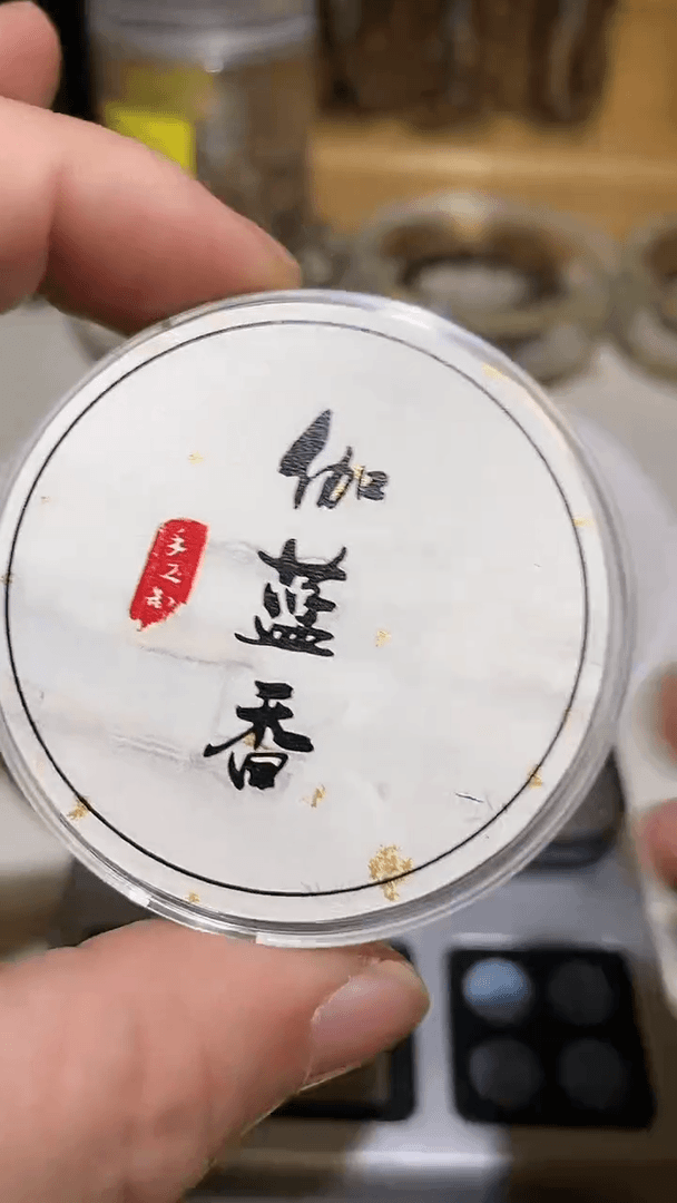 【闪购商品】香道类伽蓝香盘香