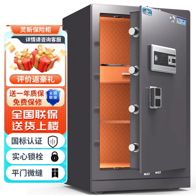 虎牌灵新系列保险柜家用办公CSP认证保险柜家用防盗智能保险箱