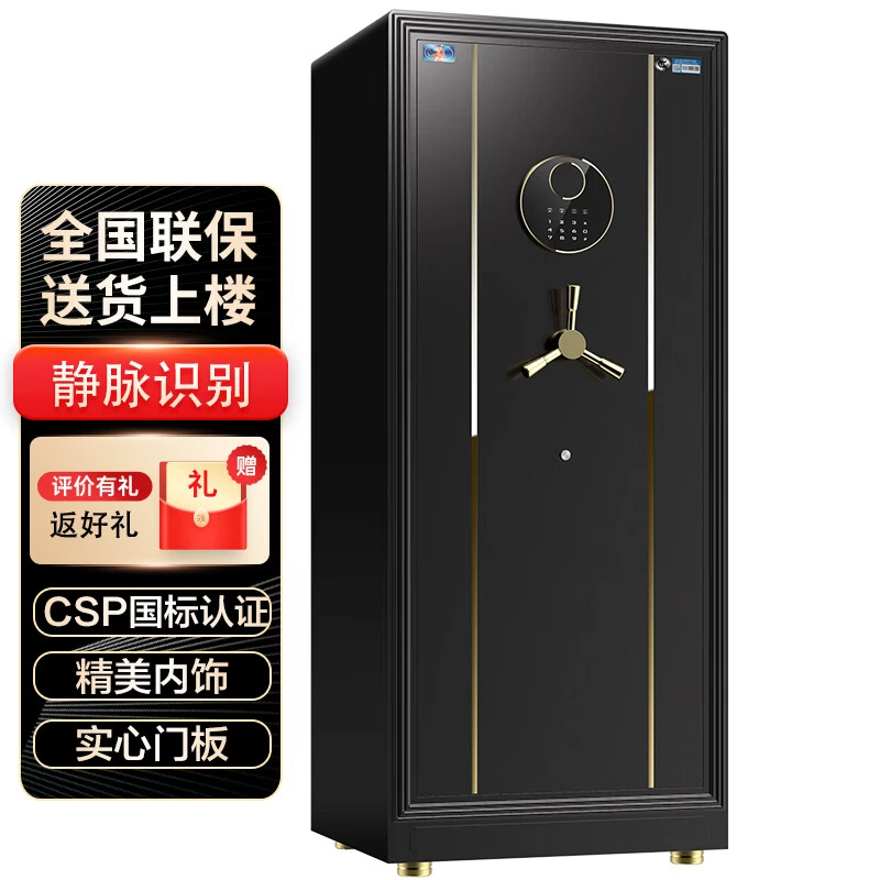 虎牌远航系列保险柜 防盗3C认证保险箱指静脉识别大型智能保险柜