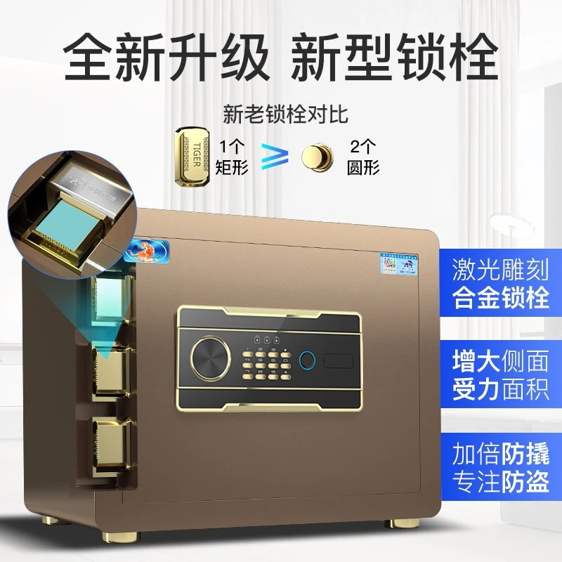 虎牌保险柜  家用防盗办公小型指纹密码无线迷你防撬加厚十大品牌