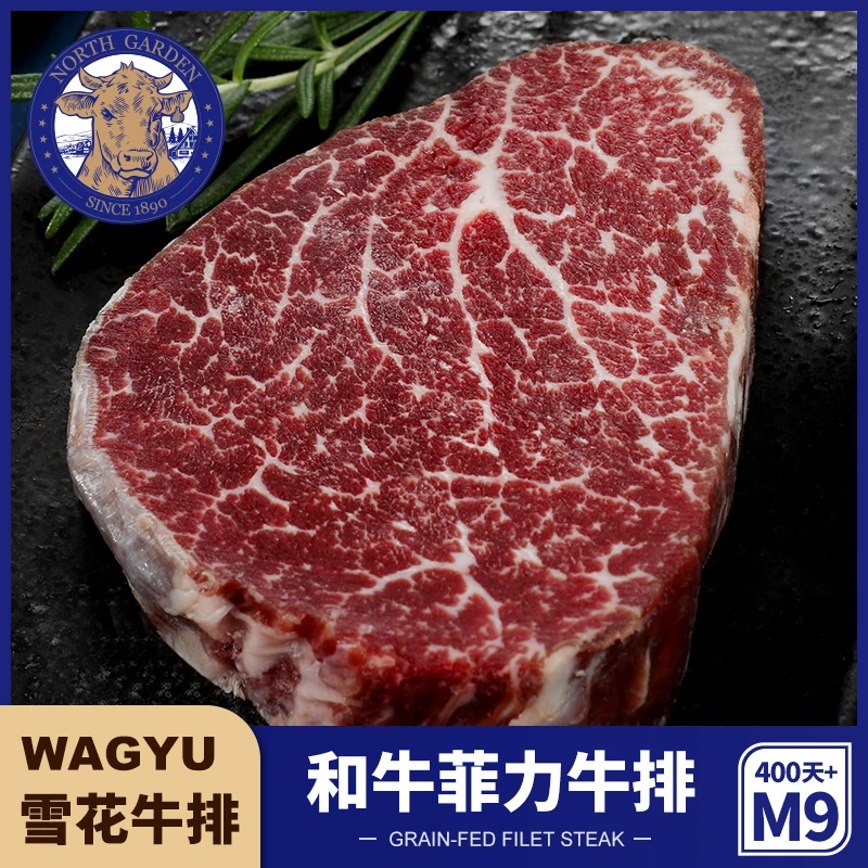原切牛排澳洲纯血和牛M9菲力牛排原切雪花牛肉媲美日本A4儿童牛排