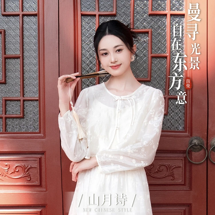 【周四上新】茵曼早秋新中式两件套装高级感刺绣小衫吊带A字裙女
