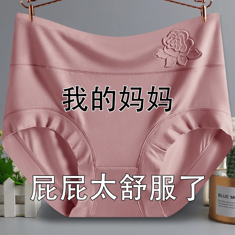 大弹力莫代尔女士薄款高腰无痕提臀收腹舒适胖mm加大码三角短裤头