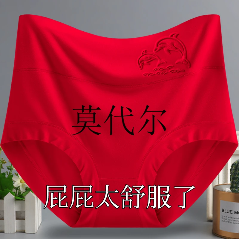 本命年大红色内裤妈妈莫代尔高腰中老年人属蛇女士大码200斤裤头