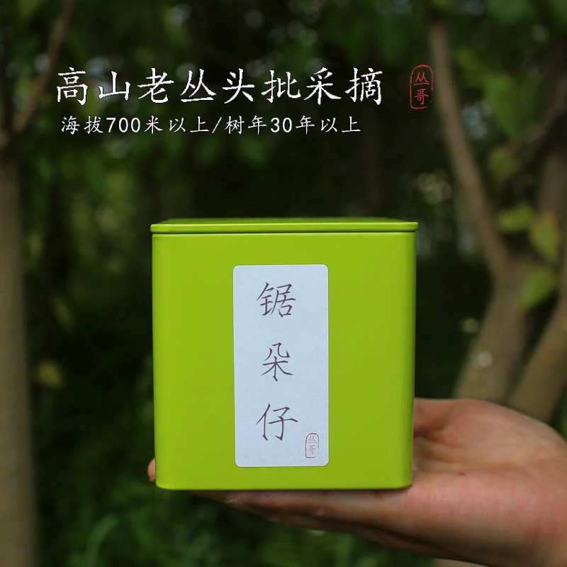丛哥「锯朵仔」高山老丛炭焙春季 凤凰单丛茶 单丛小王子