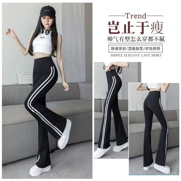 2024年春夏微喇高腰收腹显身材小黑裤外穿垂感透气防蚊条纹微喇裤