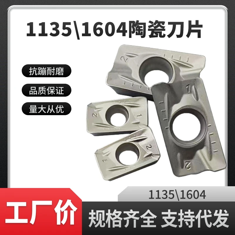 金属陶瓷铣刀片APMT1135/1604DPDER高光洁度摸具钢件铸铁专用刀粒