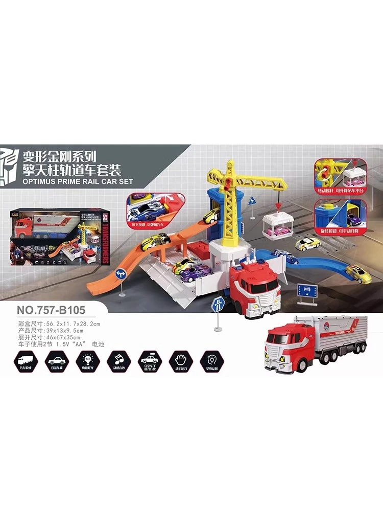 全美擎天柱轨道车停车场汽车收纳车柜升降声光合金车套装科学男孩