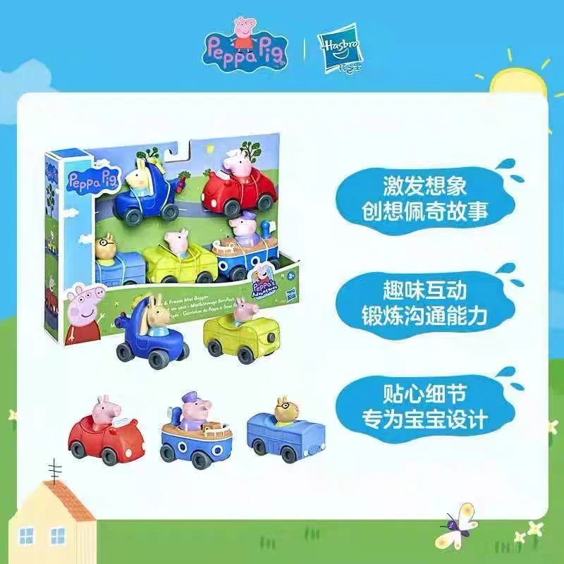 【新品】孩之宝小猪佩奇乔治儿童迷你惯性车男孩女孩益智玩具套装