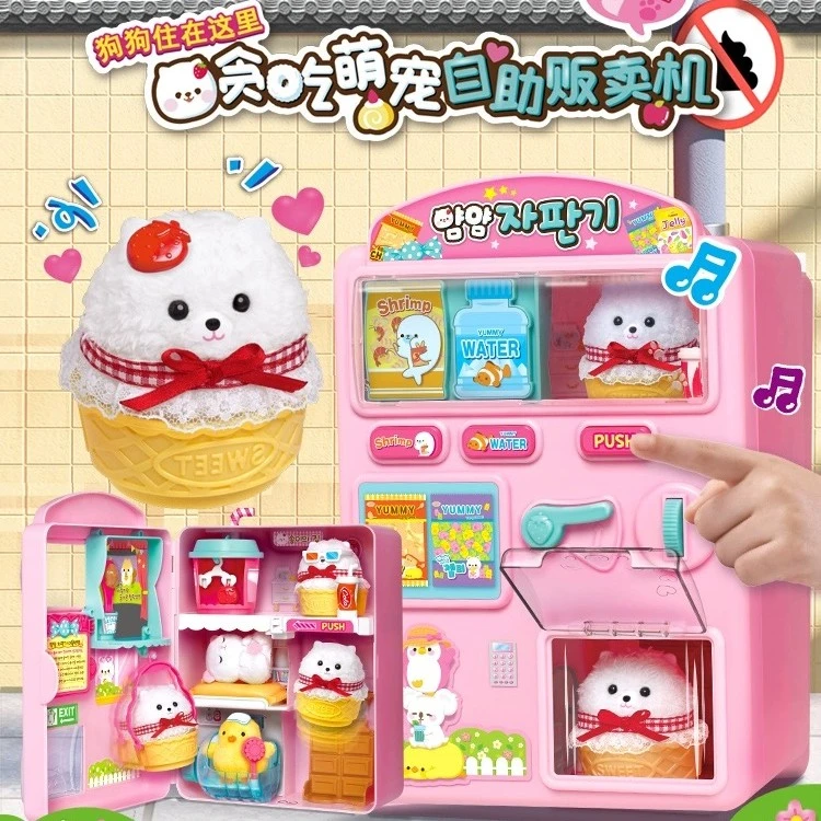 mimiworld贪吃萌宠自助贩卖机仿真宠物过家家女孩玩具生日礼物