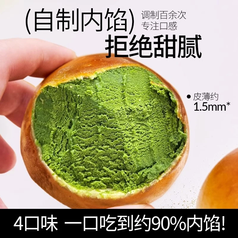 浅茶家直播专享薄皮碱水球手作碱水面包奶酥欧包营养下午茶