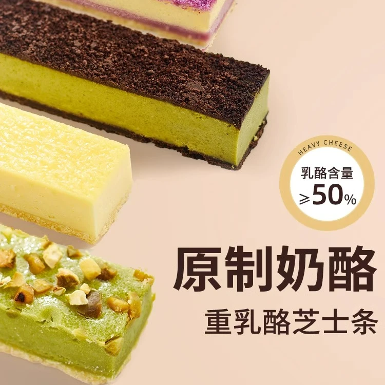 浅茶家直播专属浅茶家芝士奶酪条蛋糕经典四口味乳酪零食推荐甜品