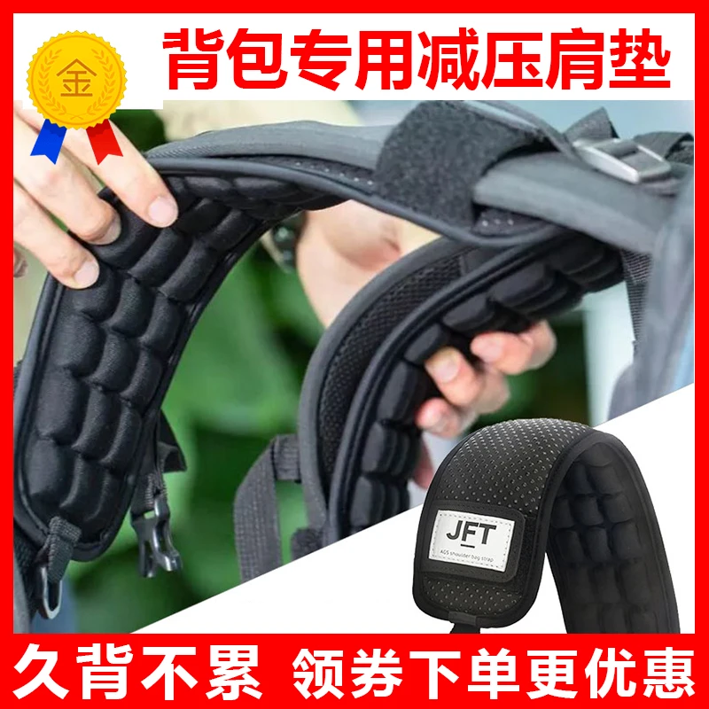 JFT3.0反重力肩带书包带双肩包带子背包肩垫减压战术背囊护肩背带