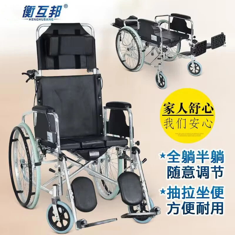 衡互邦全躺手动轮椅车铝合金老年人室外锻炼手推车残疾人代步车高品质车架残疾人使用舒适高端带刹车全躺可躺轮椅代步手推车结实
