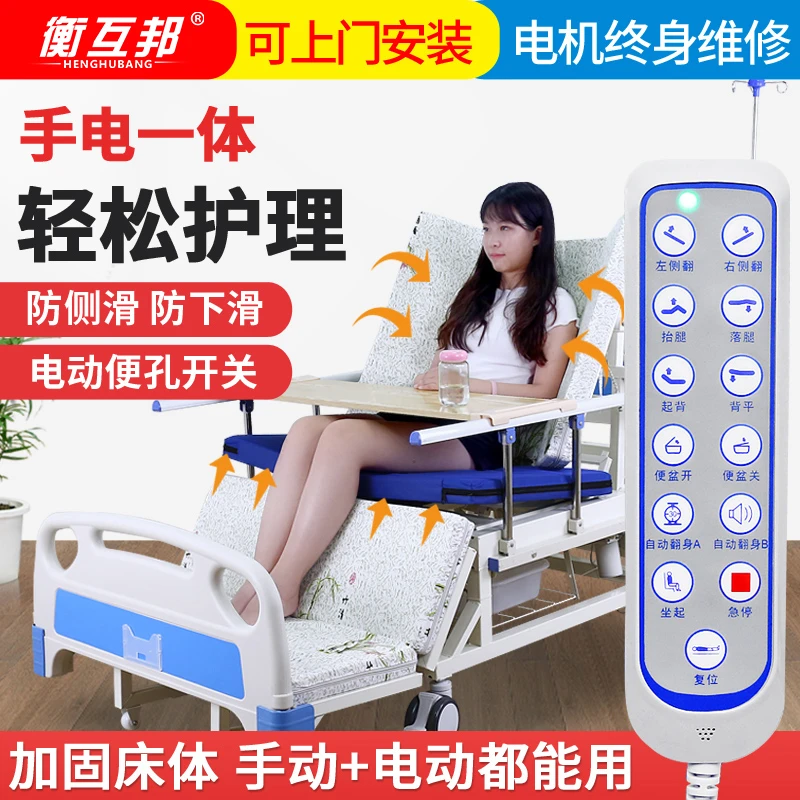 衡互邦电动病床智能翻身多功能护理床老人病床瘫痪人病人医用床病床万向轮洗头病人半身行动不便老年床超宽万能型手摇翻身大便床