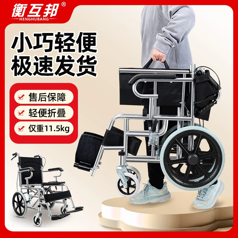衡互邦手动轮椅车老人折叠老年人便携多功能带手刹可折叠轻便带坐便器小型瘫痪病人简易旅游四轮偏瘫骨折家用可放后备箱外出手推车