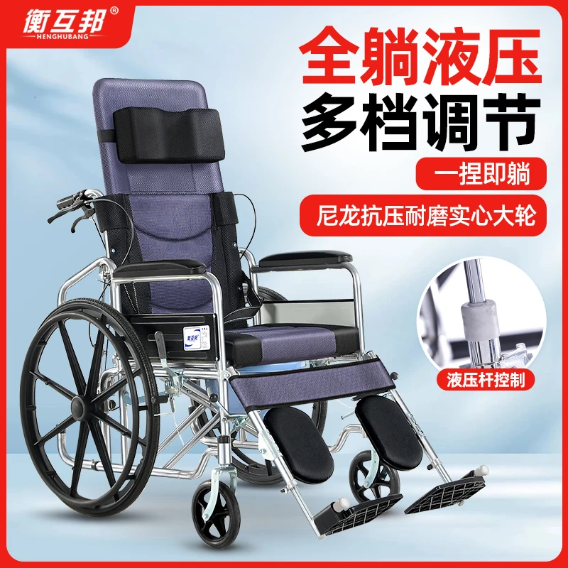 衡互邦手动移动座便器全躺瘫痪老人轻便多功能残疾人可折叠