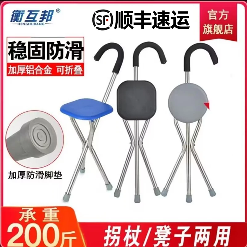 衡互邦老人医用拐可折叠三脚拐杖老年人防滑凳子残疾人手杖助行器不锈钢单只康复训练单脚助行器助步可调节橡胶头弹簧双拐下地走路