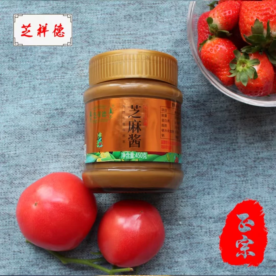 芝祥德芝麻酱纯正放心