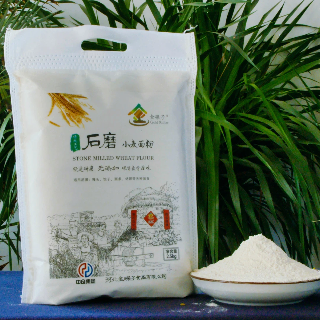 金碾子石磨小麦面粉有麦芽麦芯麦香味浓郁中筋粉