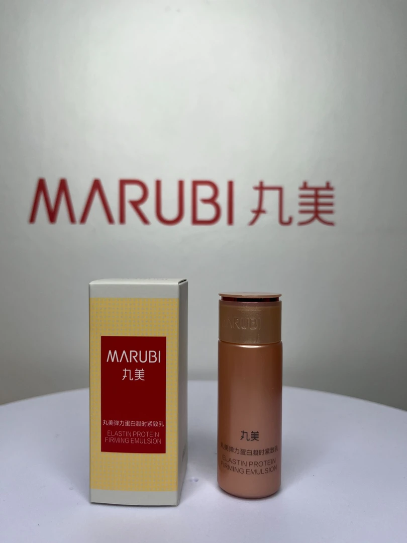 【直播专享】丸美弹力蛋白凝时紧致乳护肤品四季可用滋润补水