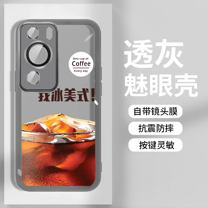 适用华为 P60魅眼半透防摔高级全包创意冰美式手机壳