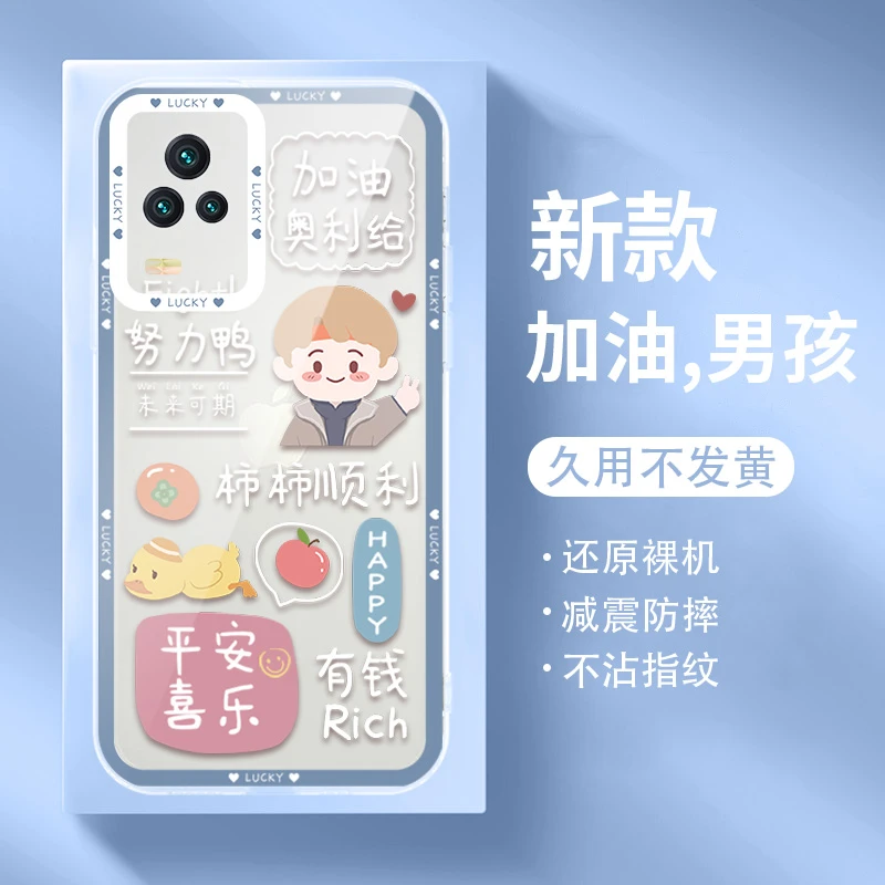 适用小米14/红米note13pro透明软壳防摔创意柿柿顺利情侣手机壳