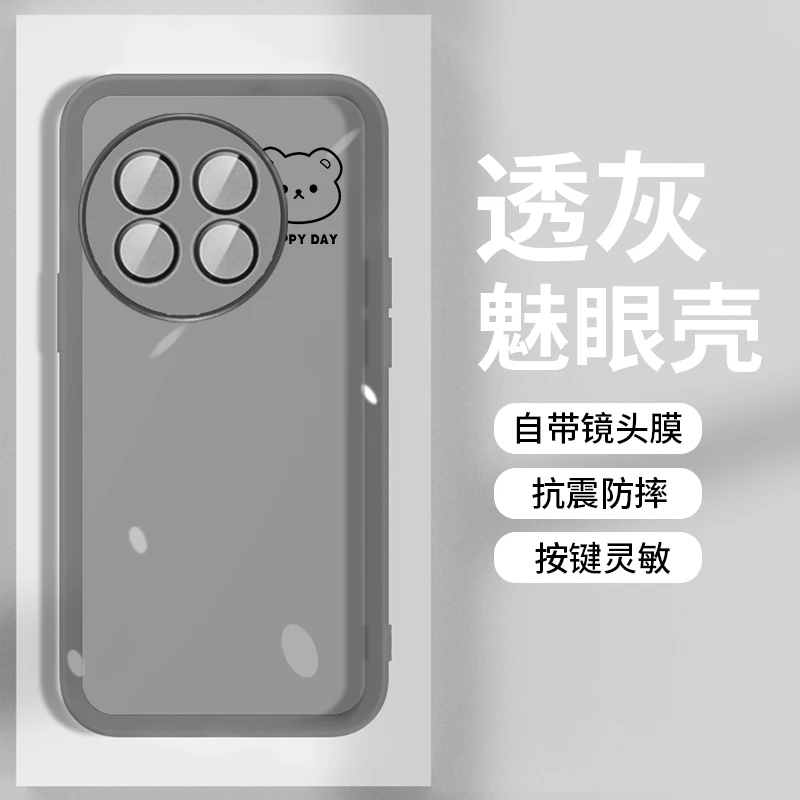 适用一加Ace魅眼半透一加AcePro防摔一加11创意ins简笔小熊手机壳