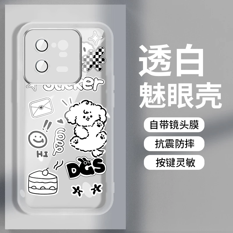 适用小米14/红米note13pro魅眼半透高级小米13防摔涂鸦贴纸手机壳