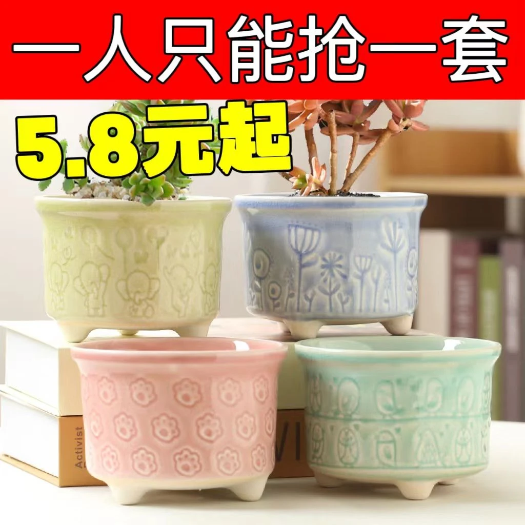 多肉花盆处理清仓陶瓷大号室内绿植花卉盆栽肉肉小花盆批发大口径