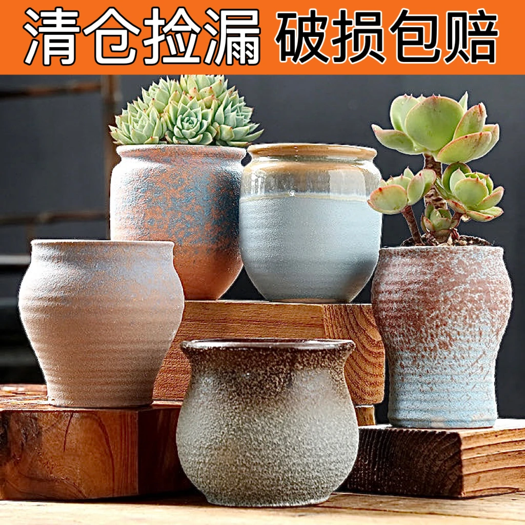 多肉花盆陶瓷特价清仓粗陶素烧网红家用陶土多肉植物花盆清仓捡漏