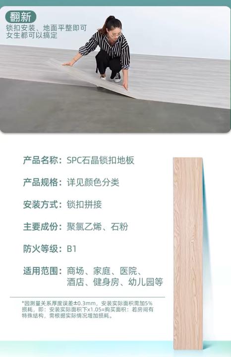 4mm石塑SPC防水锁扣地板酒店店面家装翻新健身房防滑耐磨阻燃