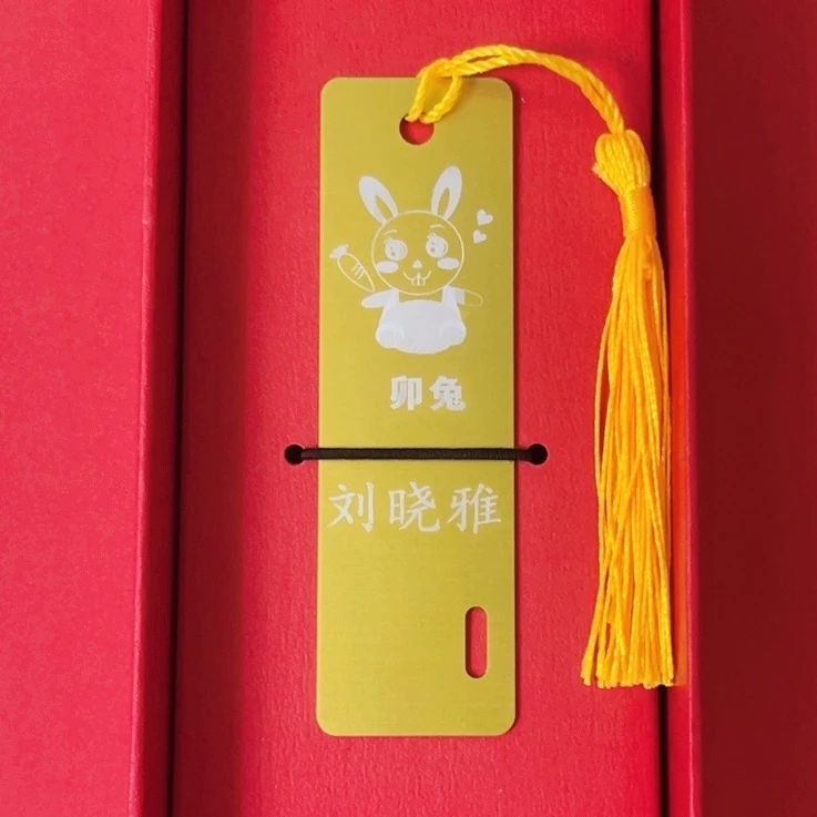 十二生肖书签刻字姓名生肖文具中小学生创意礼物免费刻字刻名字