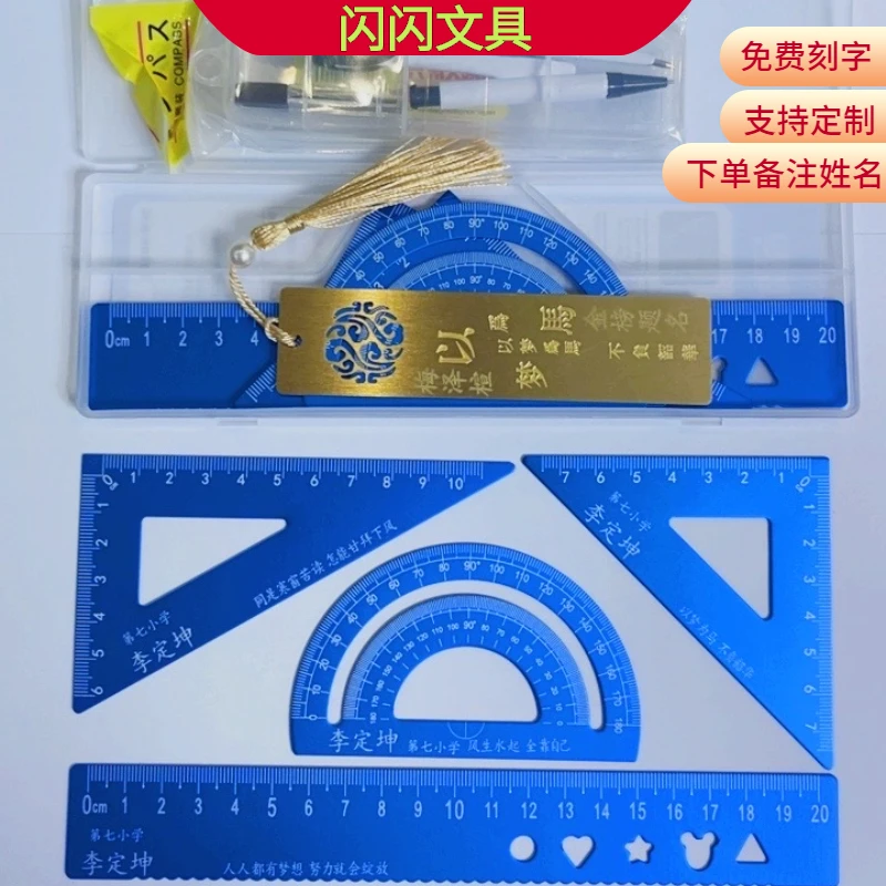【班主任推荐】20cm铝合金四件套尺中小学生尺子免费刻名字直尺测量