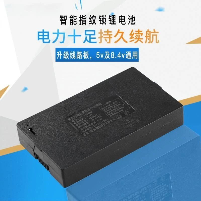 适用于智能锁锂电池4200mah指纹锁电池可充电人脸识别密码锁电池