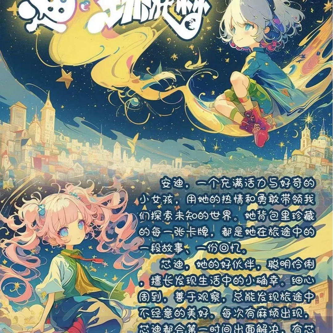 （清仓）《迪·环游梦》遇见潮玩 第一弹 国风动漫卡牌 默认代拆