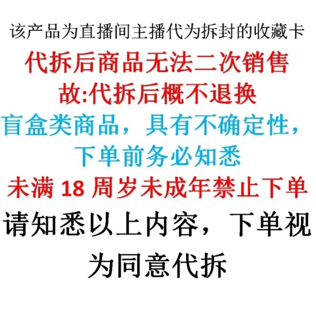 （清仓）（拆盒）女帝物语第二弹 卡牌盲盒